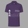 65/35 Polo Thumbnail