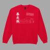 Heavy Blend™ adult crew neck sweatshirt Thumbnail